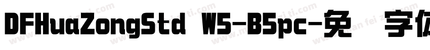 DFHuaZongStd W5-B5pc字体转换